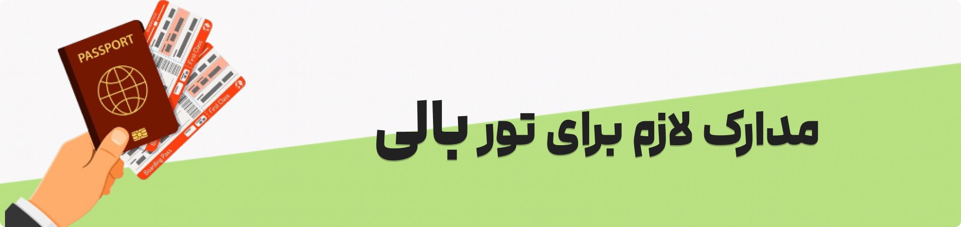 ویزای بالی اندونری