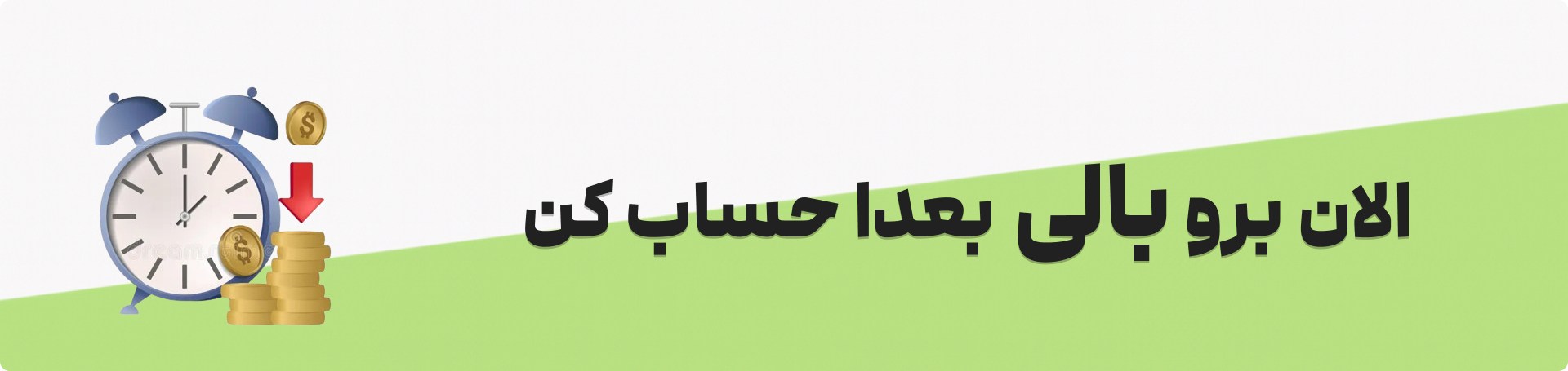 تور بالی قسطی