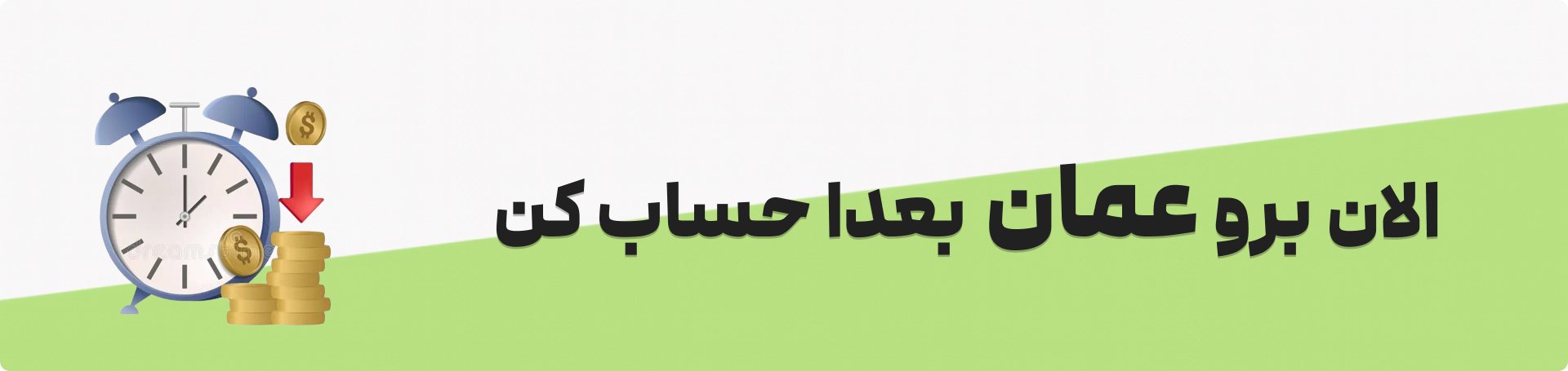 تور اقساطی عمان
